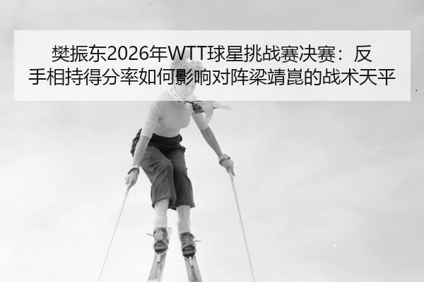 fan-zhen-dong-nian-qiu-xing-tiao-zhan-sai-jue-sai-fan-shou-xiang-chi-de-fen-lv-ru-he-ying-xiang-dui-zhen-liang-jing-kun-2-598.jpg